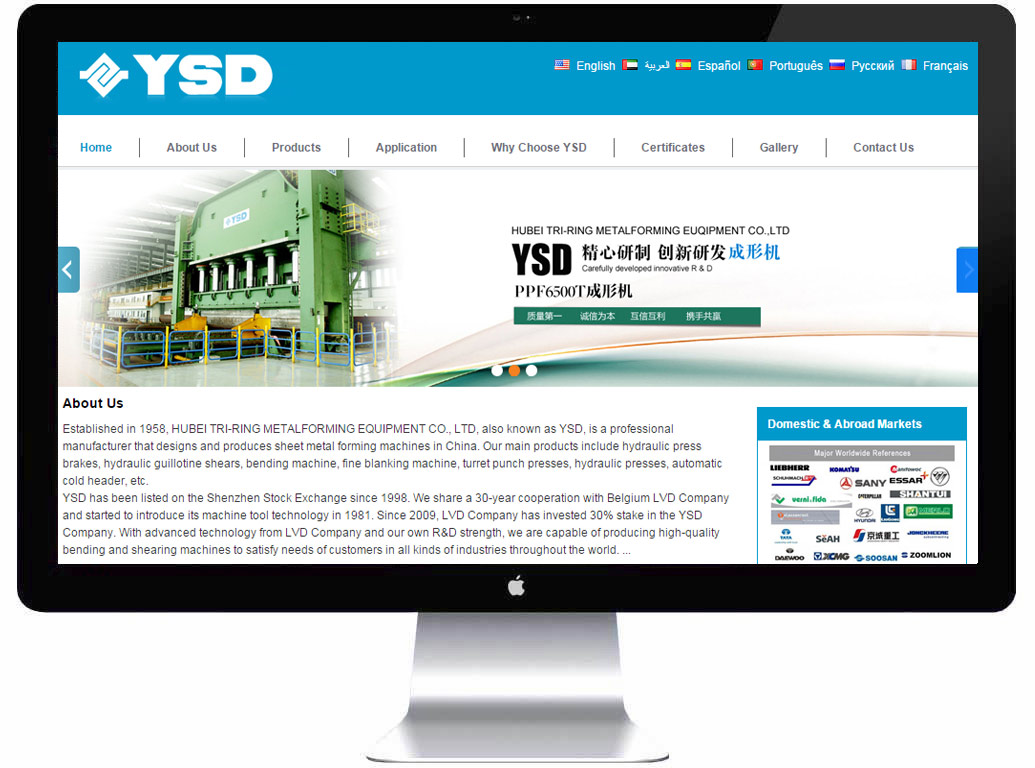 湖北三環鍛壓設備有限公司